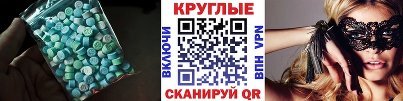 закладки  Хвалынск  Ecstasy XTC 