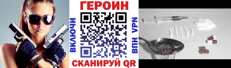 наркотики Хвалынск Героин гречка