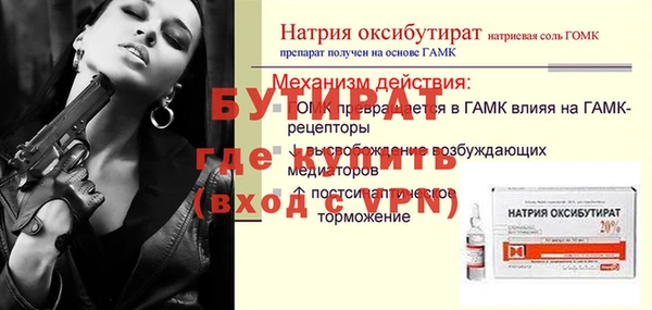 бутират Алексеевка