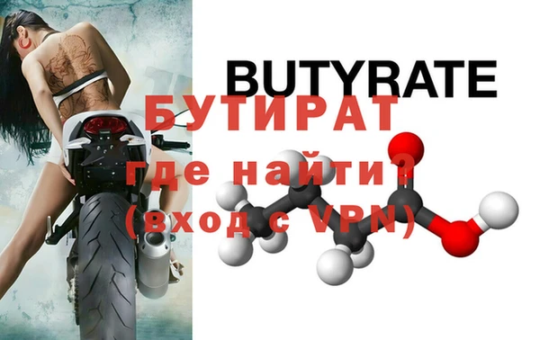 бутират Алексеевка