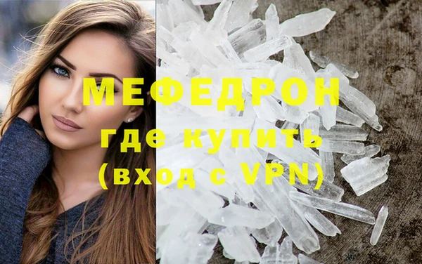 меф VHQ Россошь