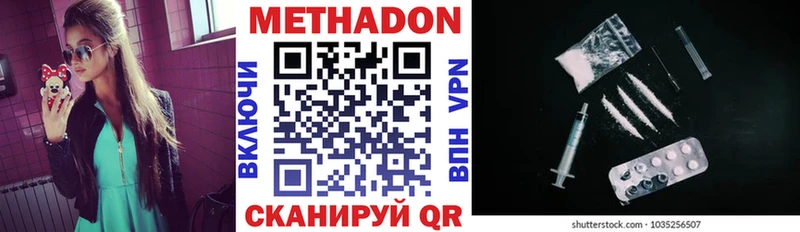 блэк спрут ONION  Хвалынск  Метадон methadone  купить наркоту 
