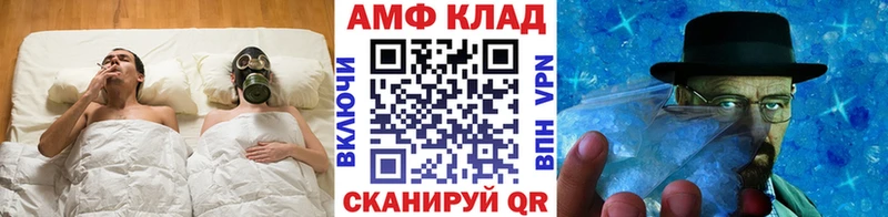 Метамфетамин винт  Хвалынск 